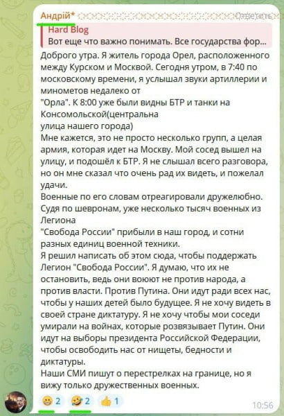 Messages appear in Russian chats that the Free Russia legion