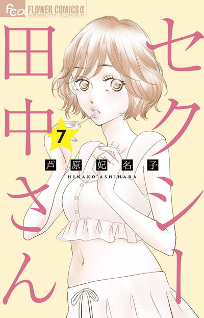 Hinako Ashihara, a manga artist has passed away (presumed to