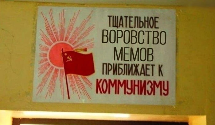"Theft of memes brings communism closer"