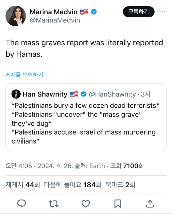 Hmm…I don't think I can trust Hamas' report.